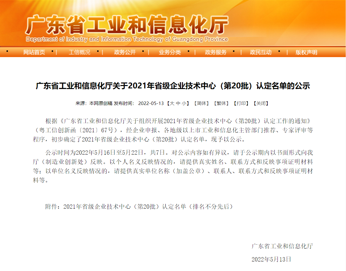 首页- Bwin必赢集团有限公司官方网站