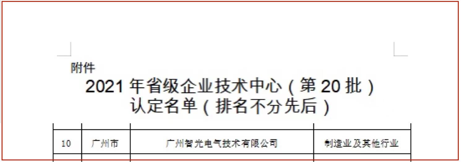 首页- Bwin必赢集团有限公司官方网站