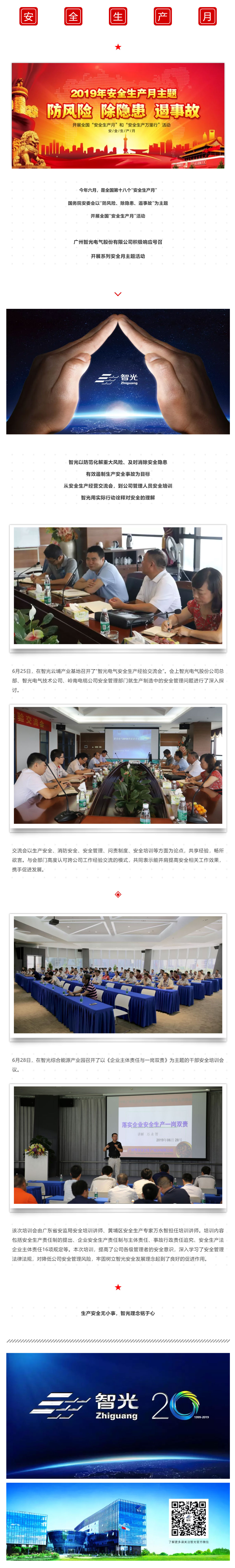 首页- Bwin必赢集团有限公司官方网站