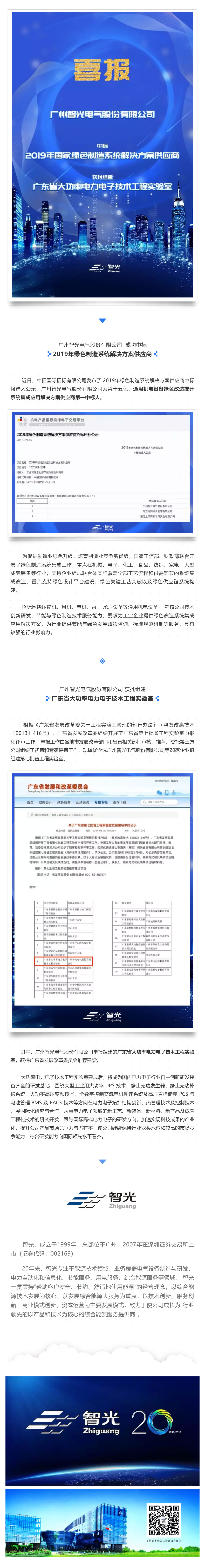 首页- Bwin必赢集团有限公司官方网站