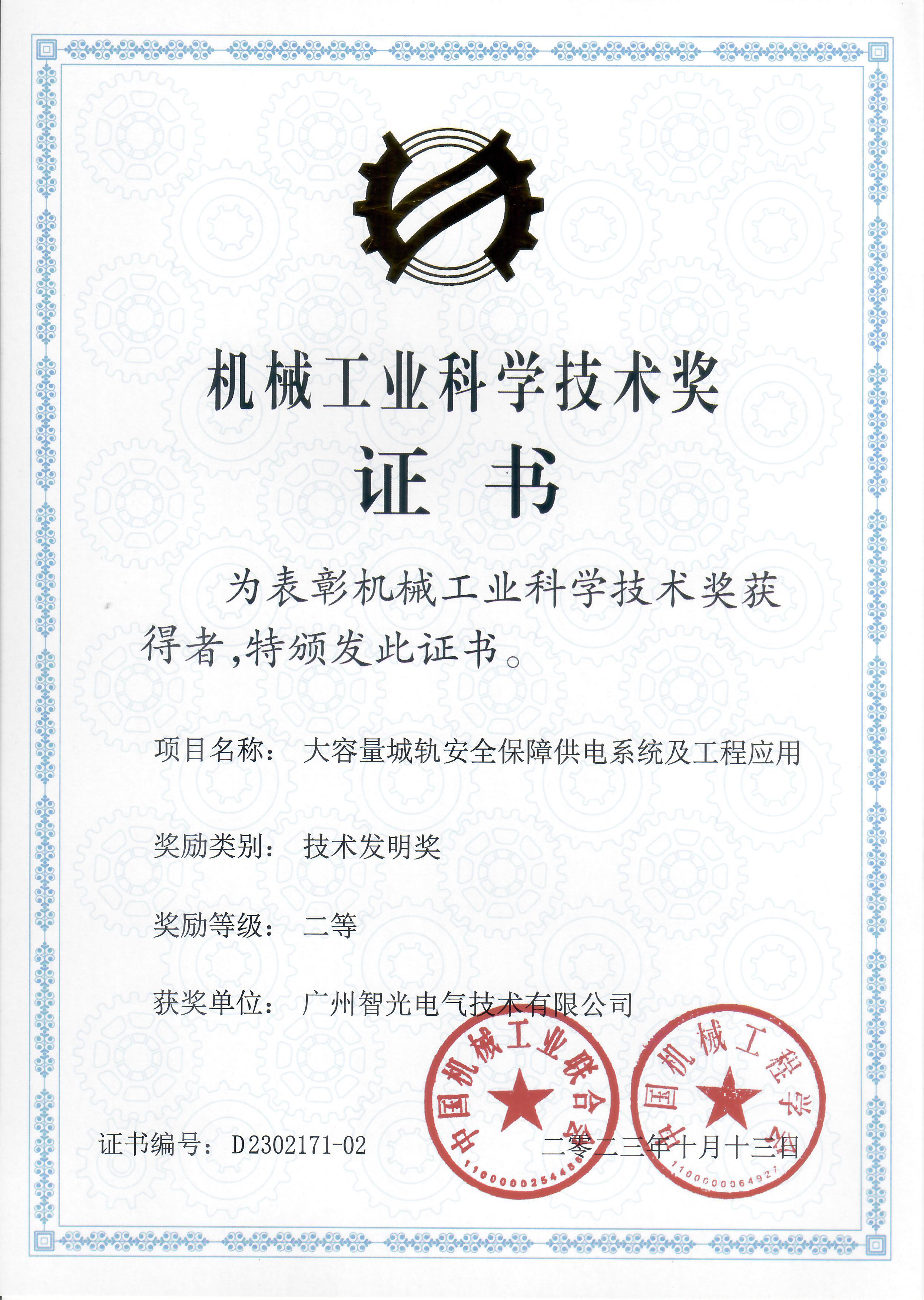 首页- Bwin必赢集团有限公司官方网站