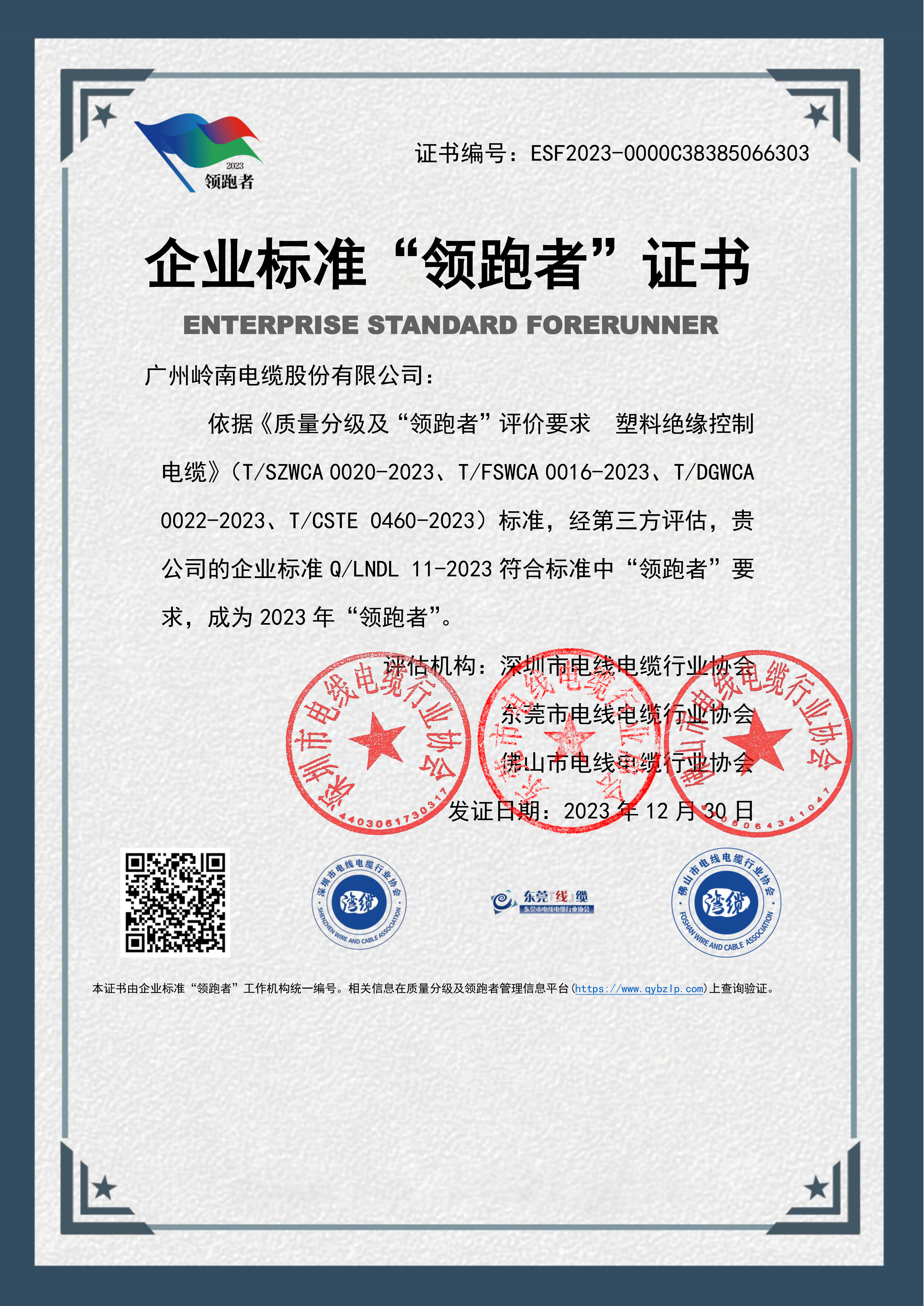 首页- Bwin必赢集团有限公司官方网站