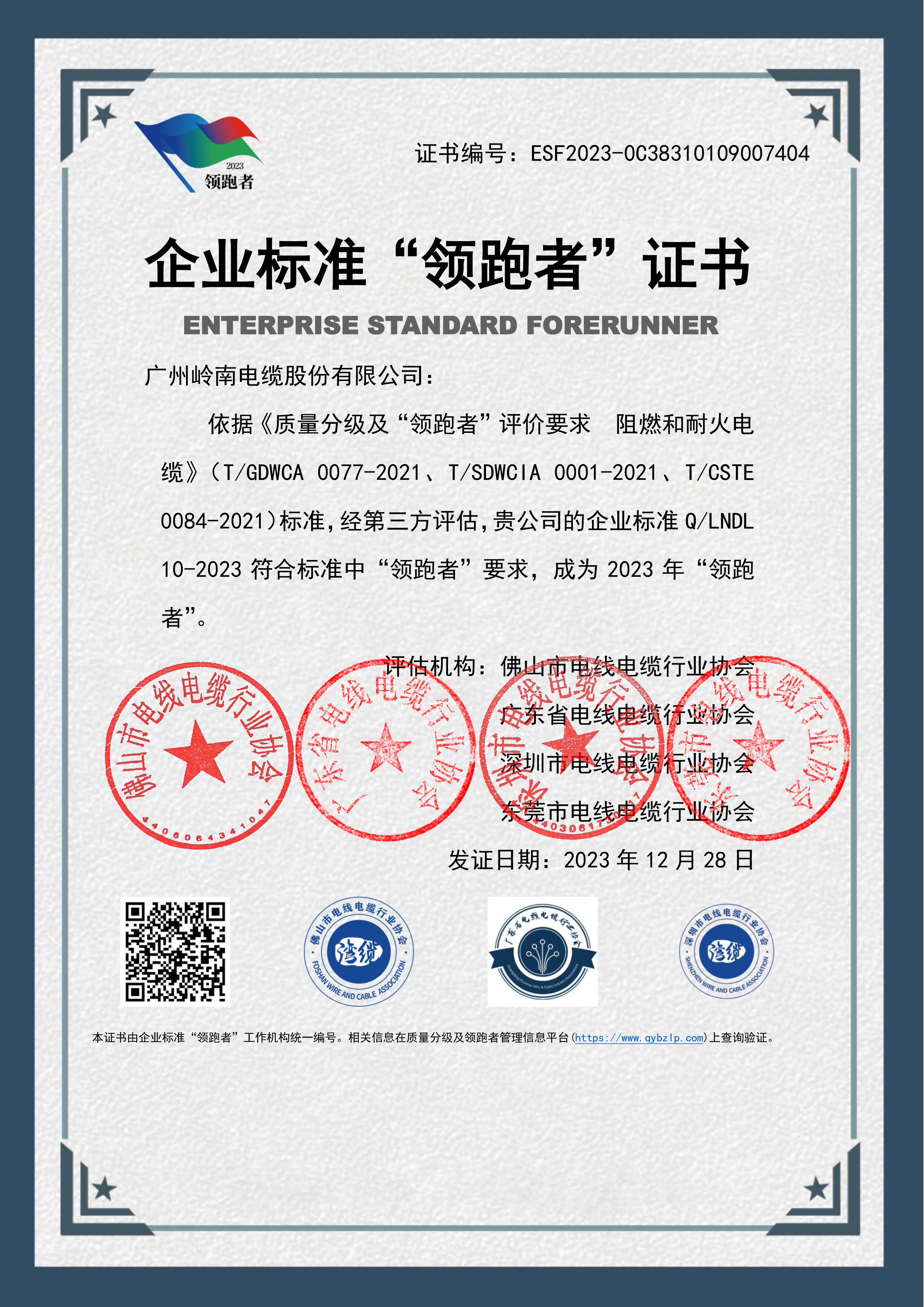 首页- Bwin必赢集团有限公司官方网站