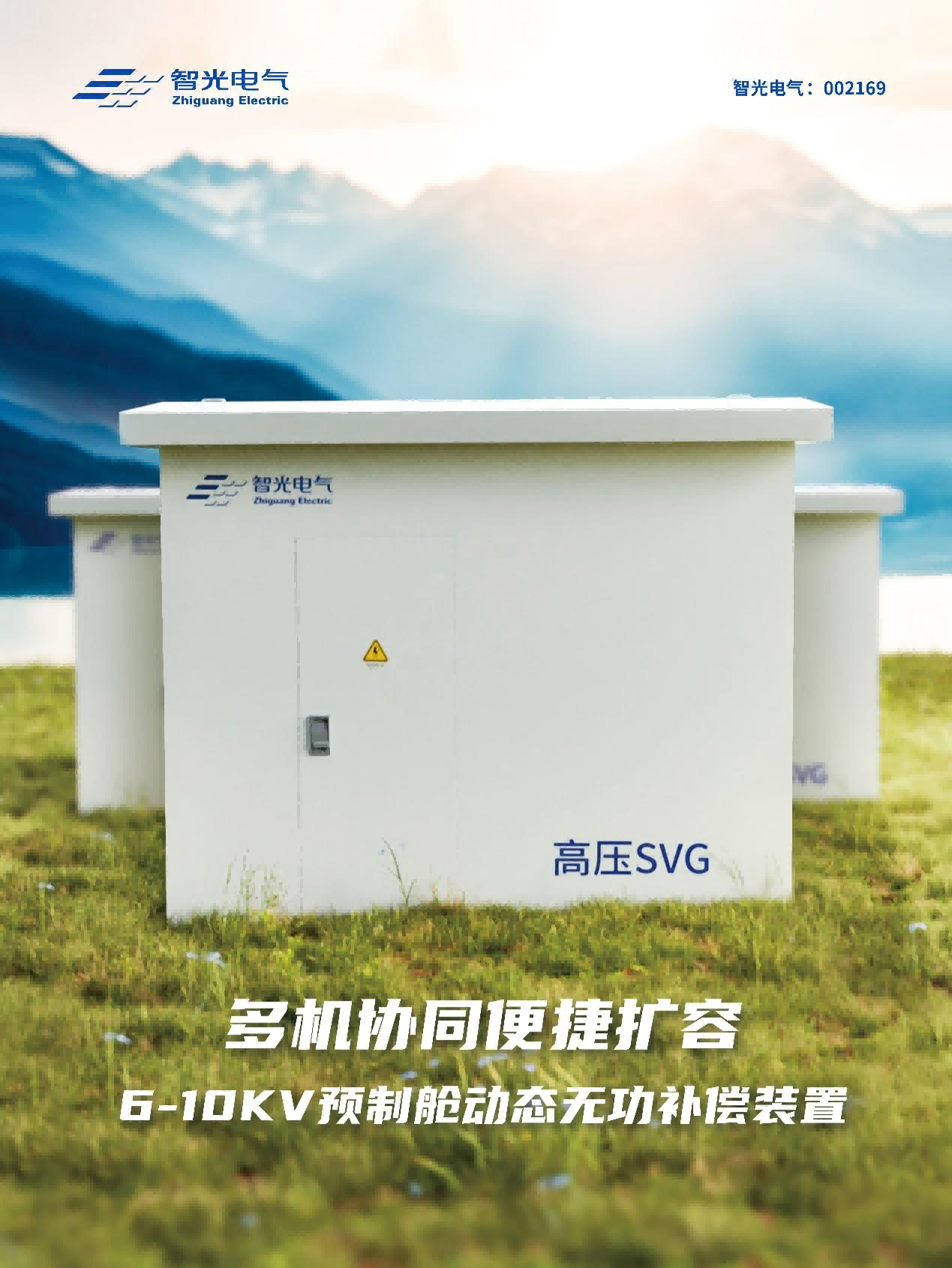 首页- Bwin必赢集团有限公司官方网站