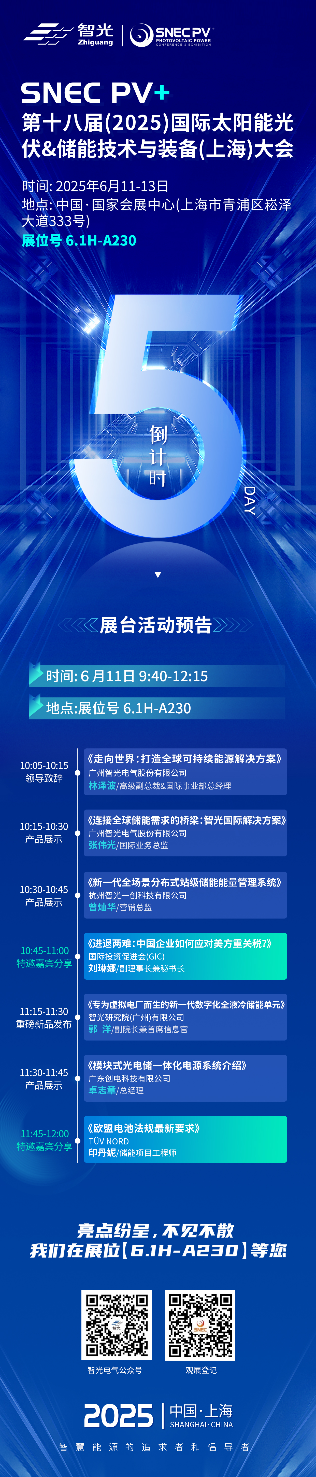 首页- Bwin必赢集团有限公司官方网站