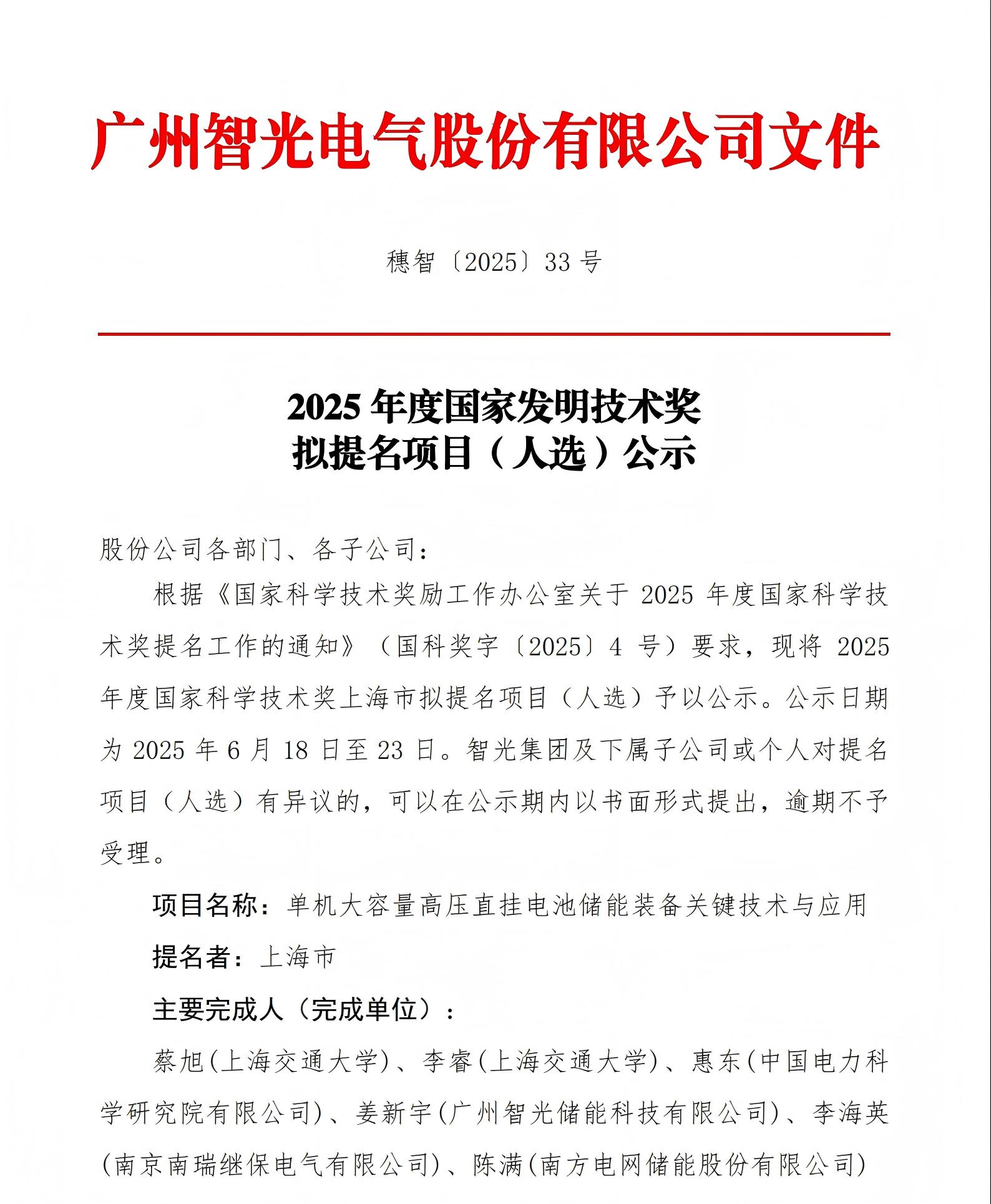 首页- Bwin必赢集团有限公司官方网站