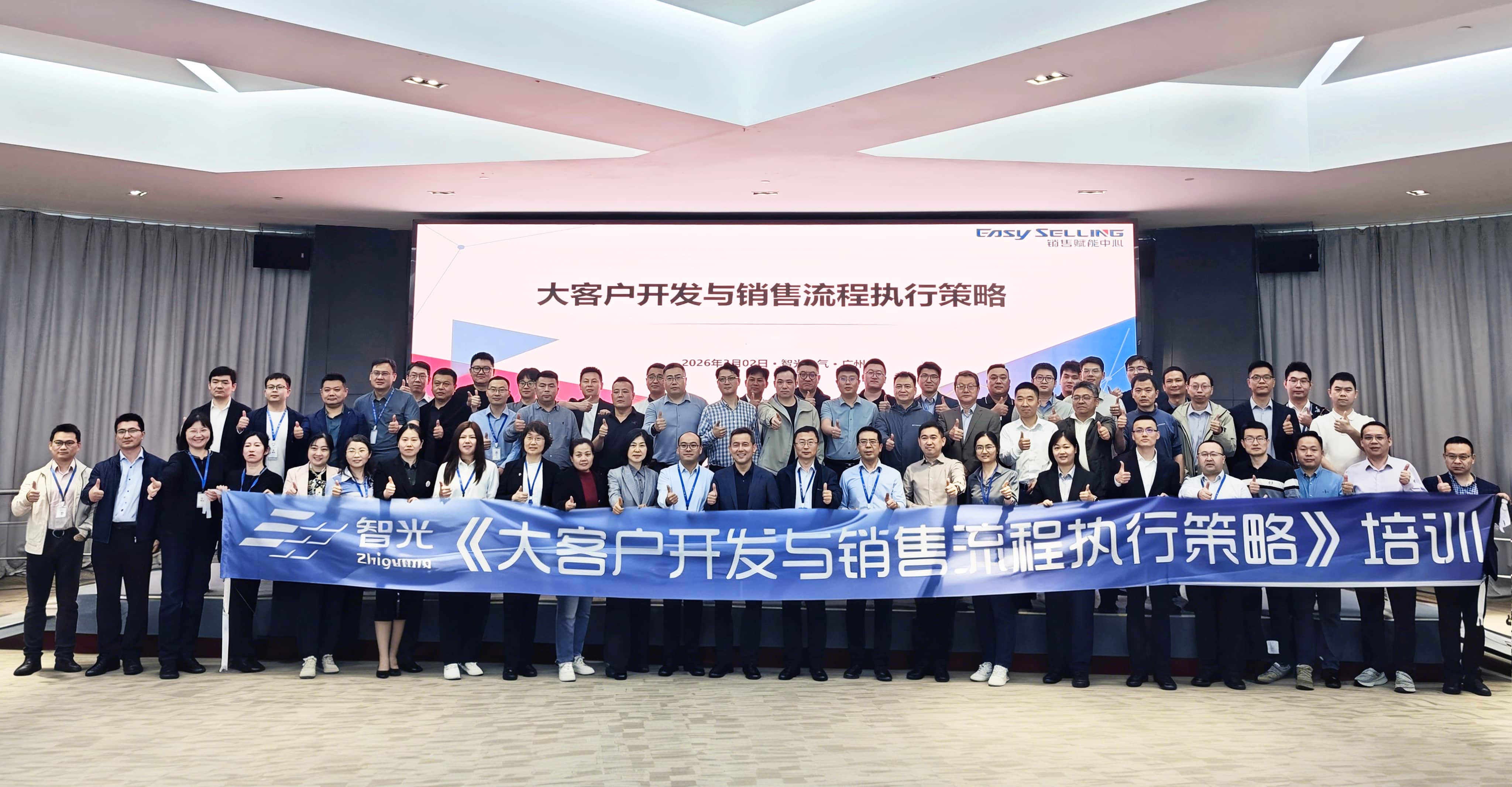 赋能营销实战，，，，，，，筑牢合规基本 | Bwin必赢电气2026年营销系统培训圆满举行