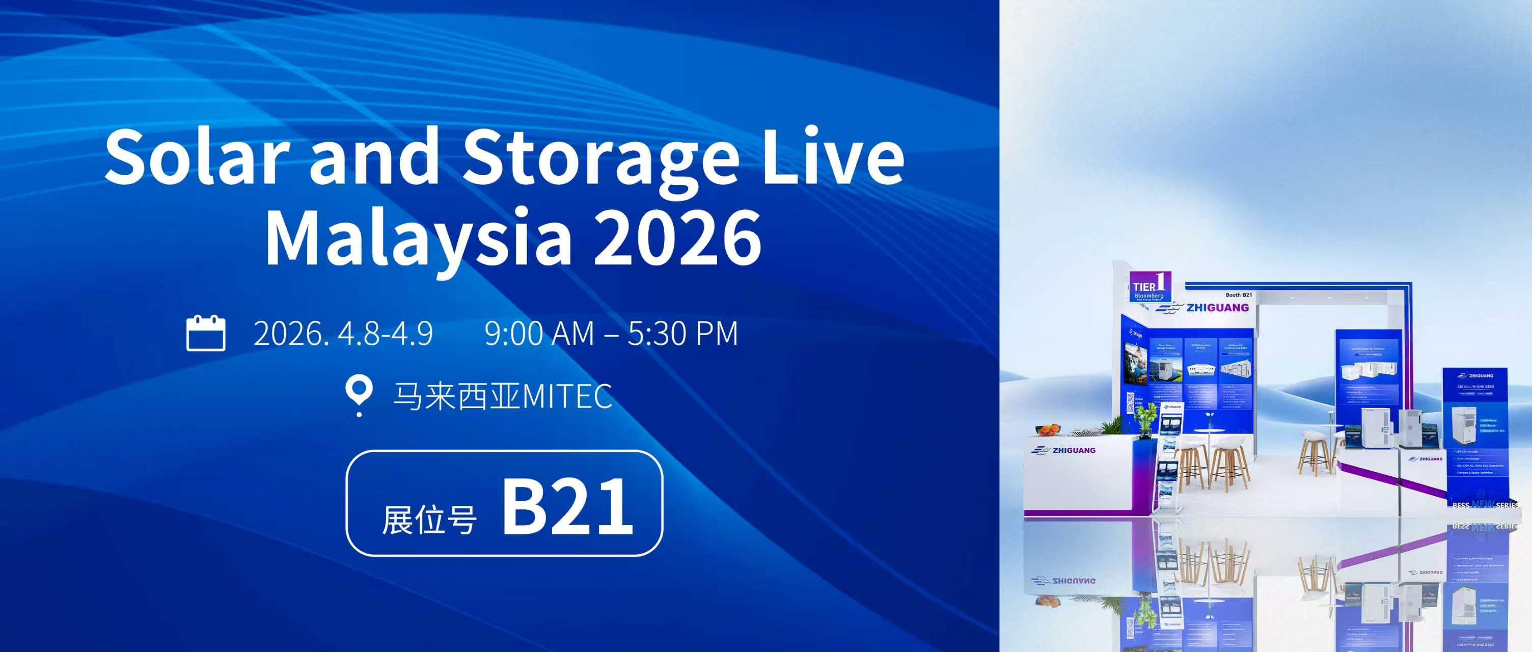 Bwin必赢电气亮相马来西亚国际光储展 2026｜B21 展位 恭候莅临